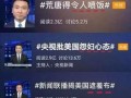 英凯最新爆料新闻事件是什么,揭秘震惊娱乐圈的惊天秘密